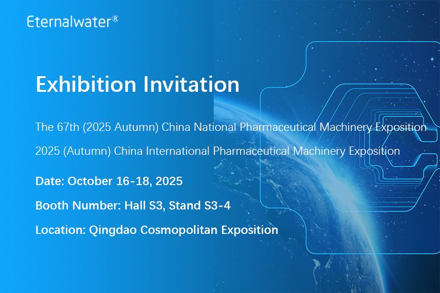 The 67th (2025 Autumn) China National Pharmaceutical Machinery Exposition