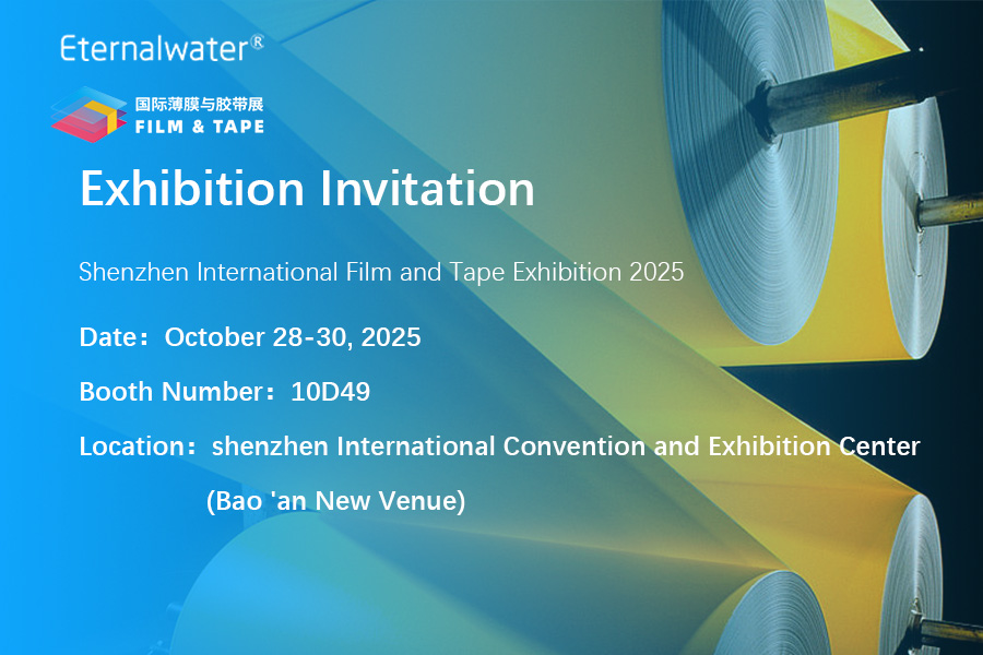 Exhibition Invitation：Film and Tape