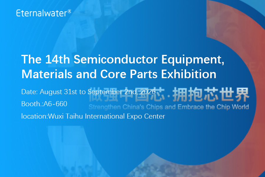 Exhibition invitation | The 14th Semiconductor Equipment,Materials and Core Parts Exhibition